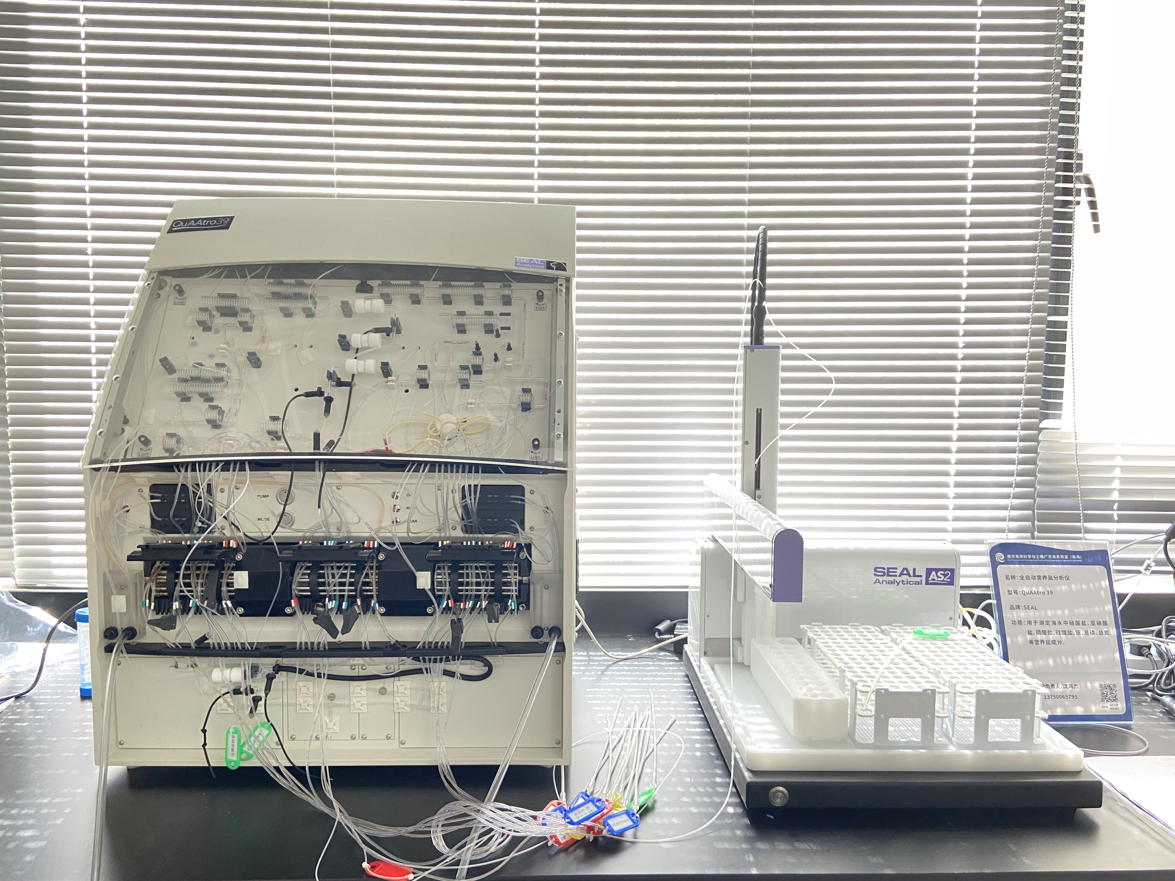 全自动营养盐分析仪